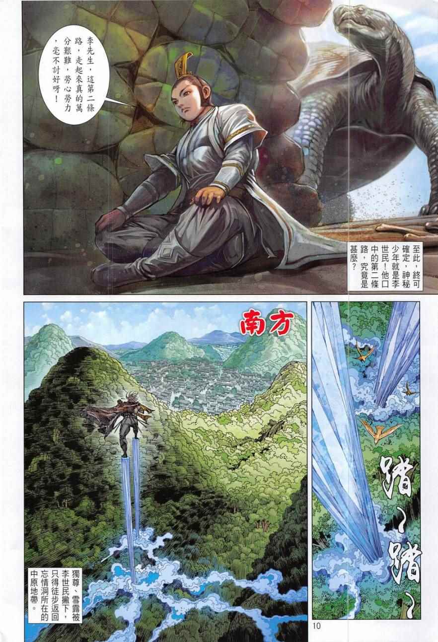 第 10 页