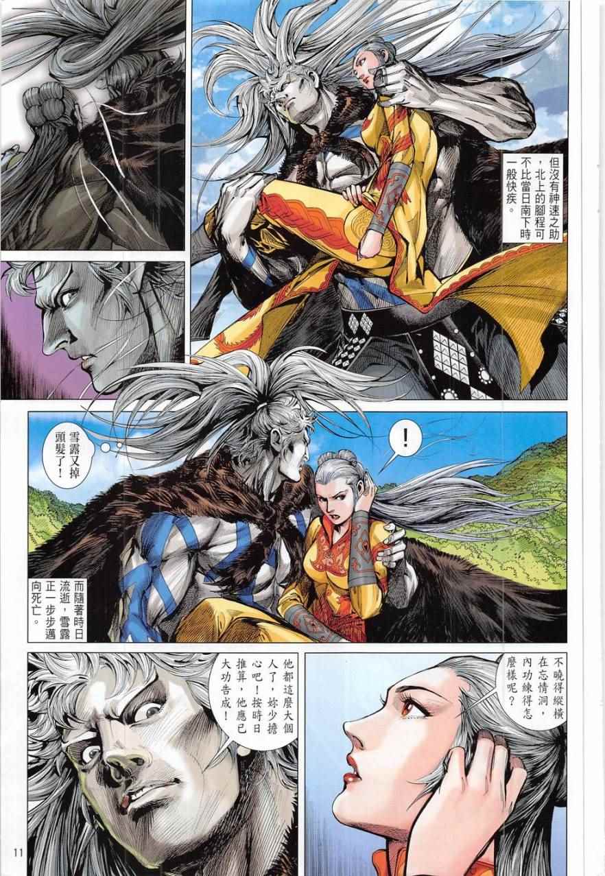 第 11 页