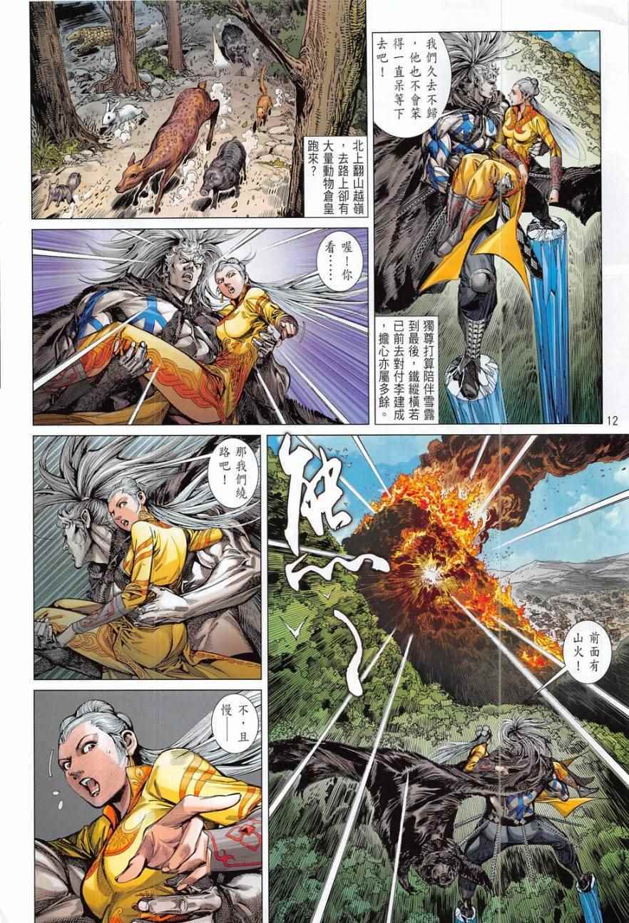 第 12 页