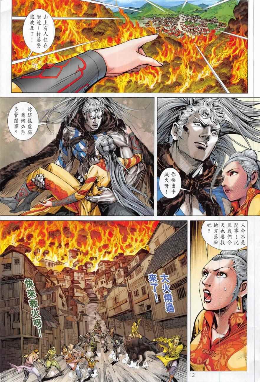 第 13 页