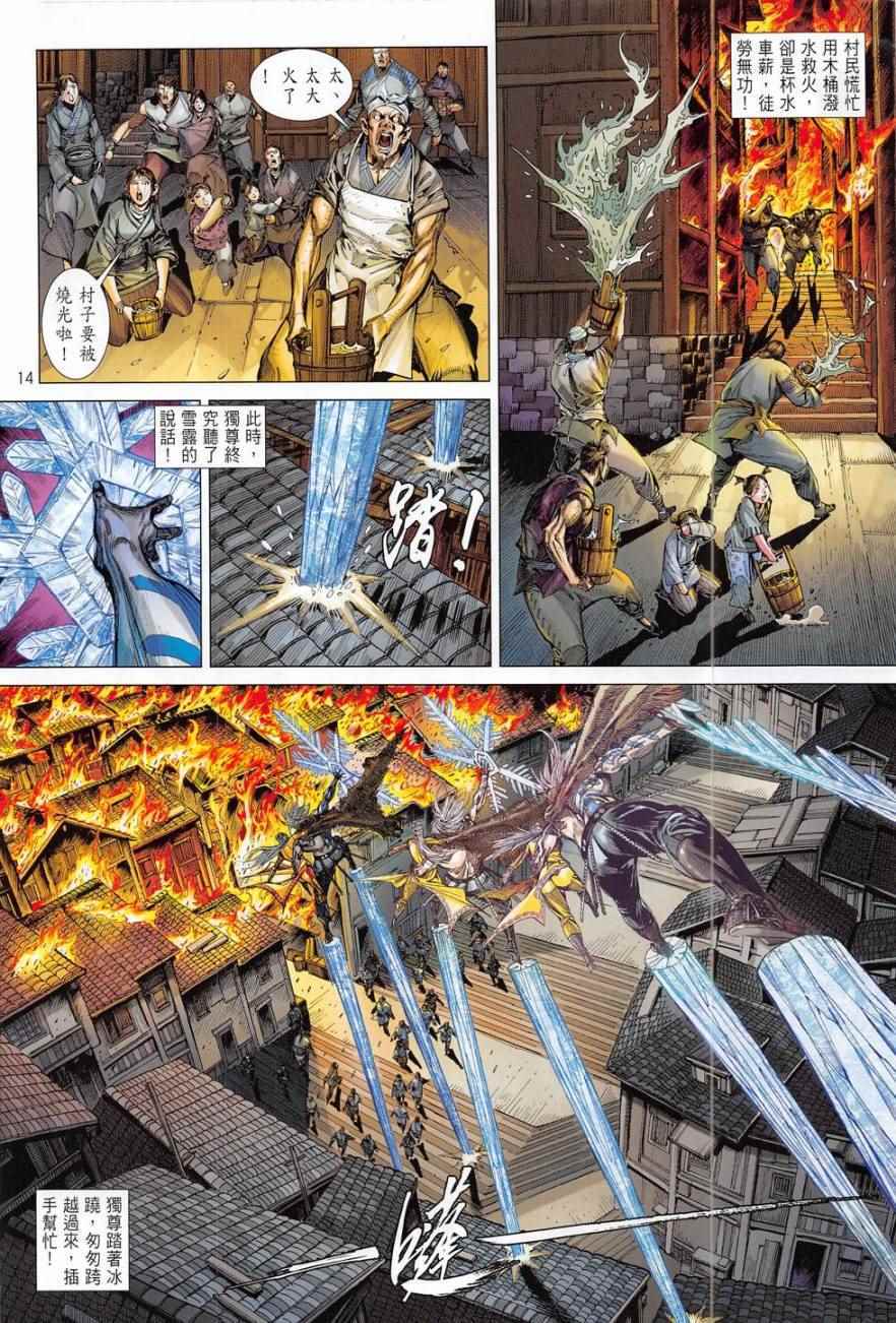 第 14 页