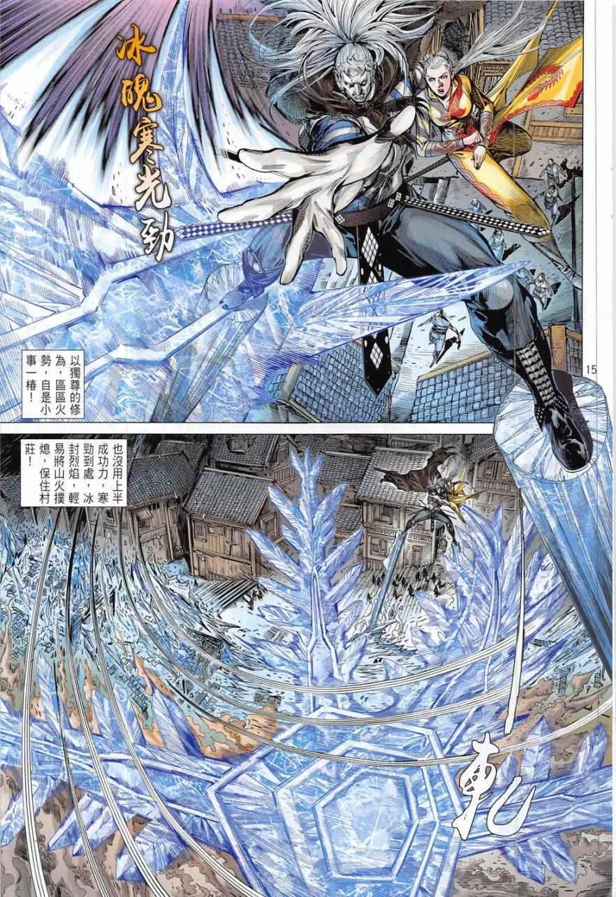 第 15 页