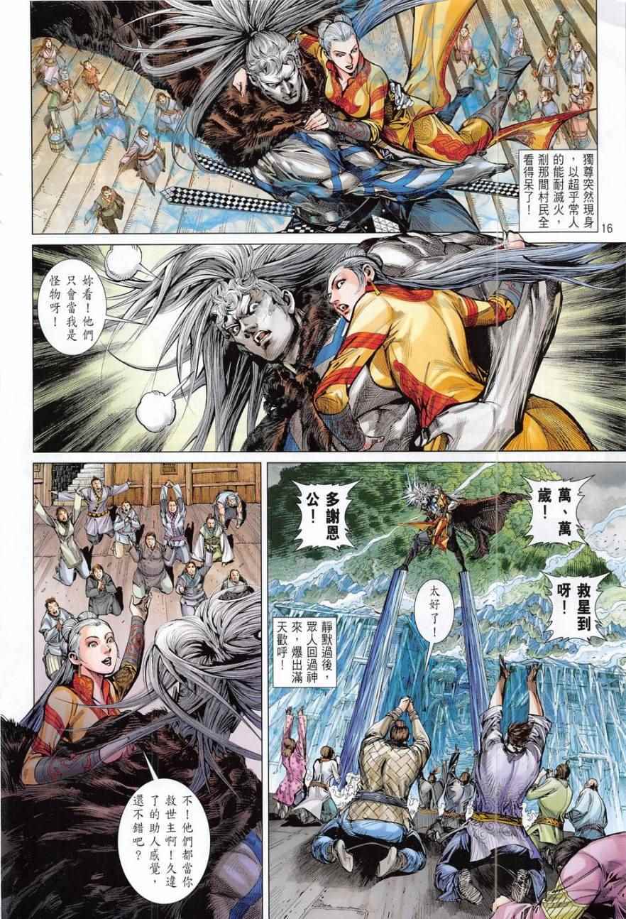 第 16 页