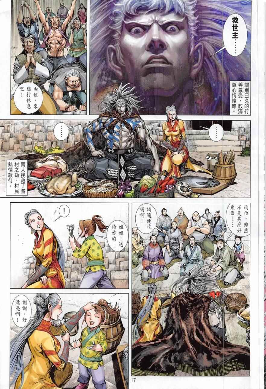 第 17 页