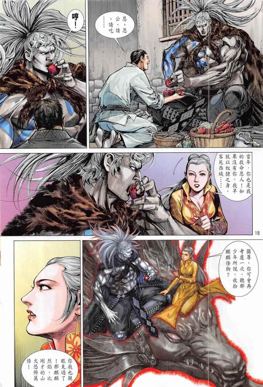 第 18 页