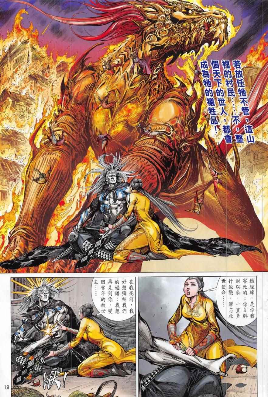 第 19 页