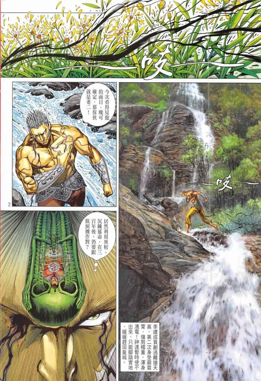 第 2 页