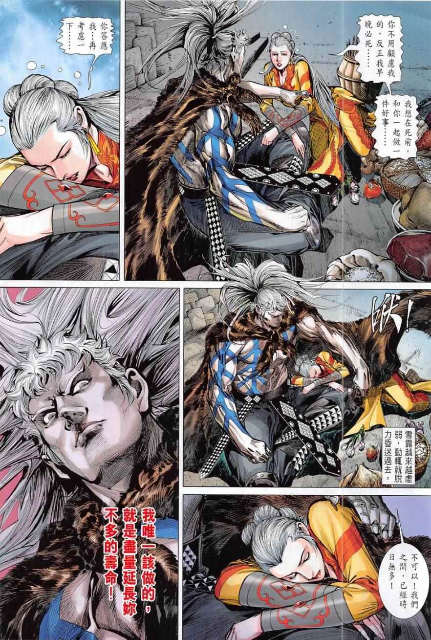 第 20 页