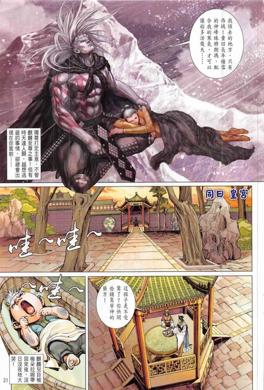第 21 页