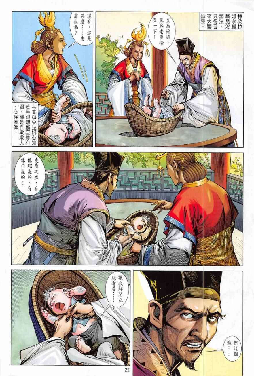 第 22 页