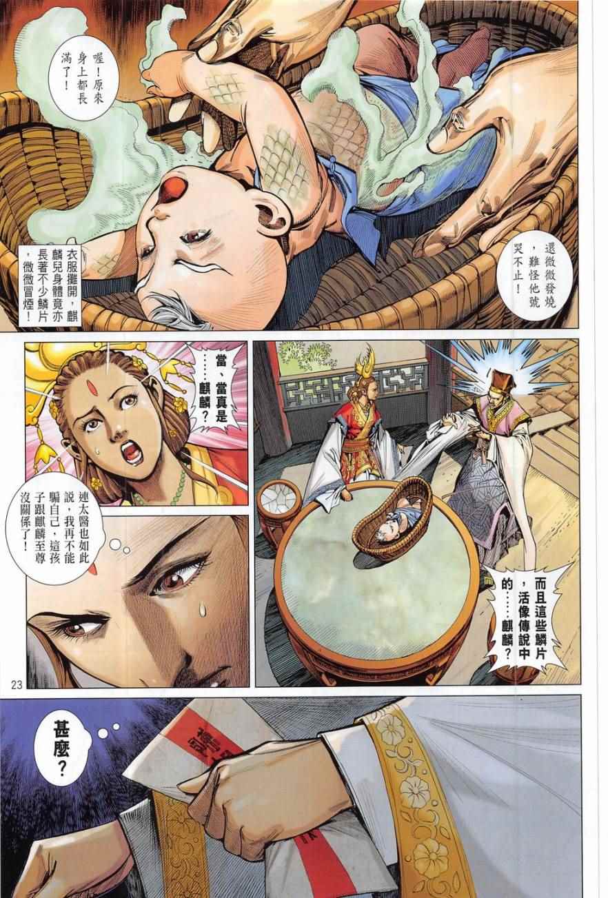 第 23 页