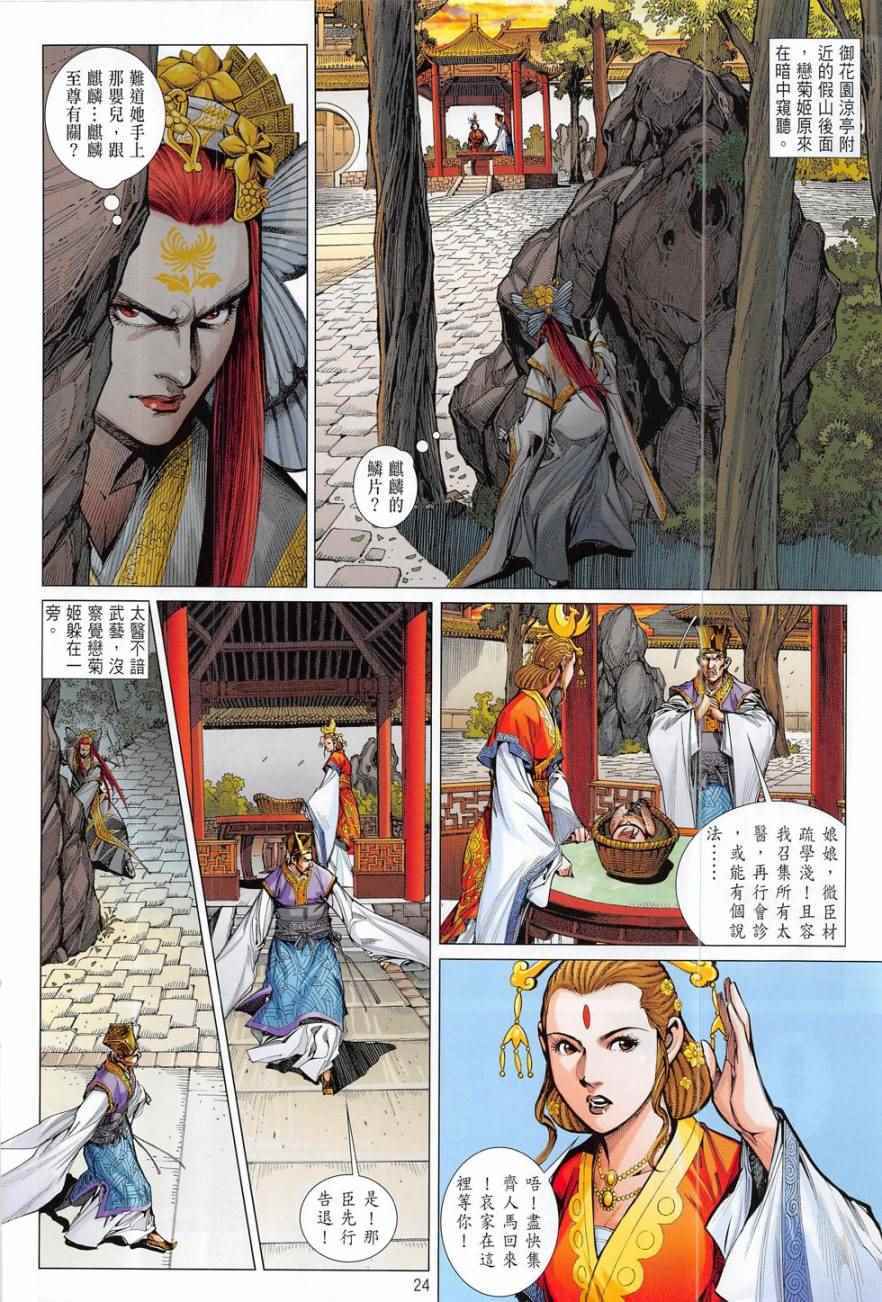 第 24 页