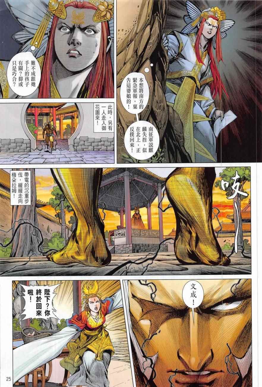 第 25 页