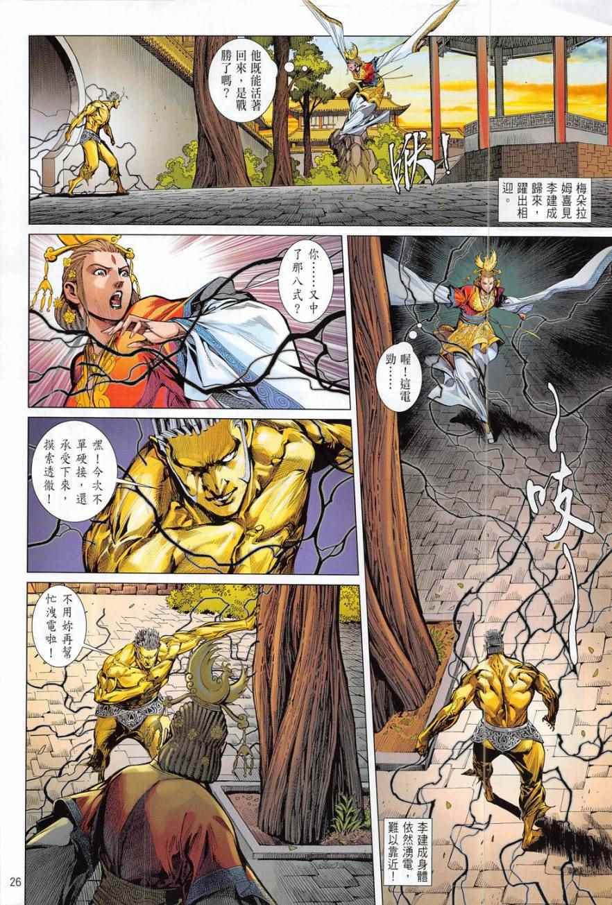 第 26 页