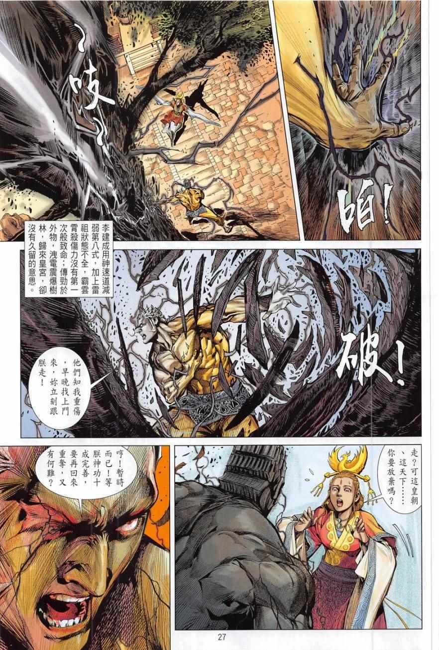第 27 页