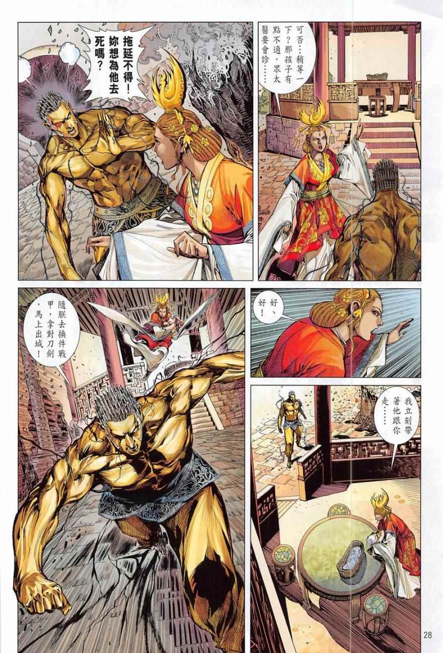 第 28 页