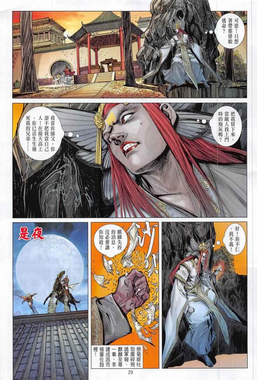 第 29 页