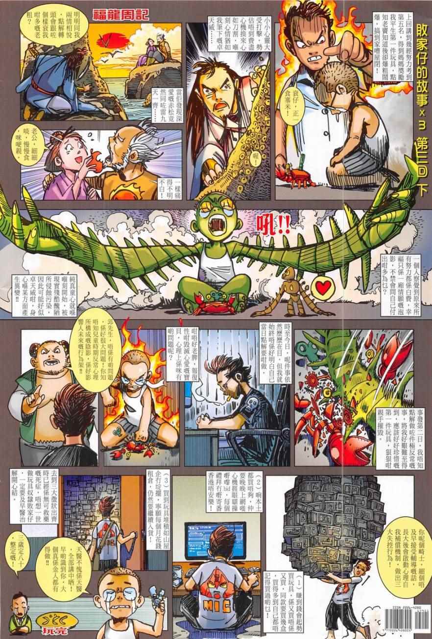 第 36 页