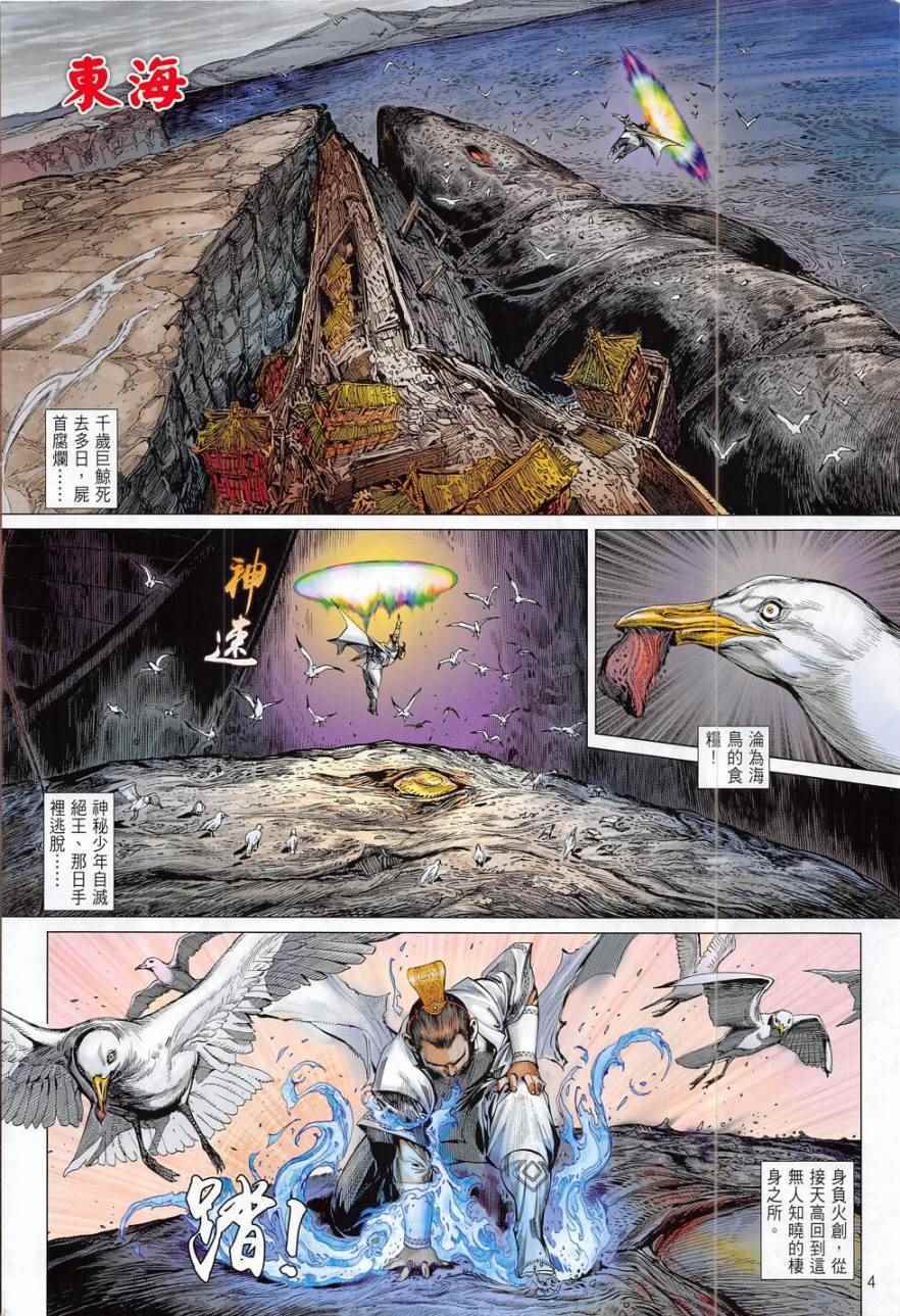 第 4 页