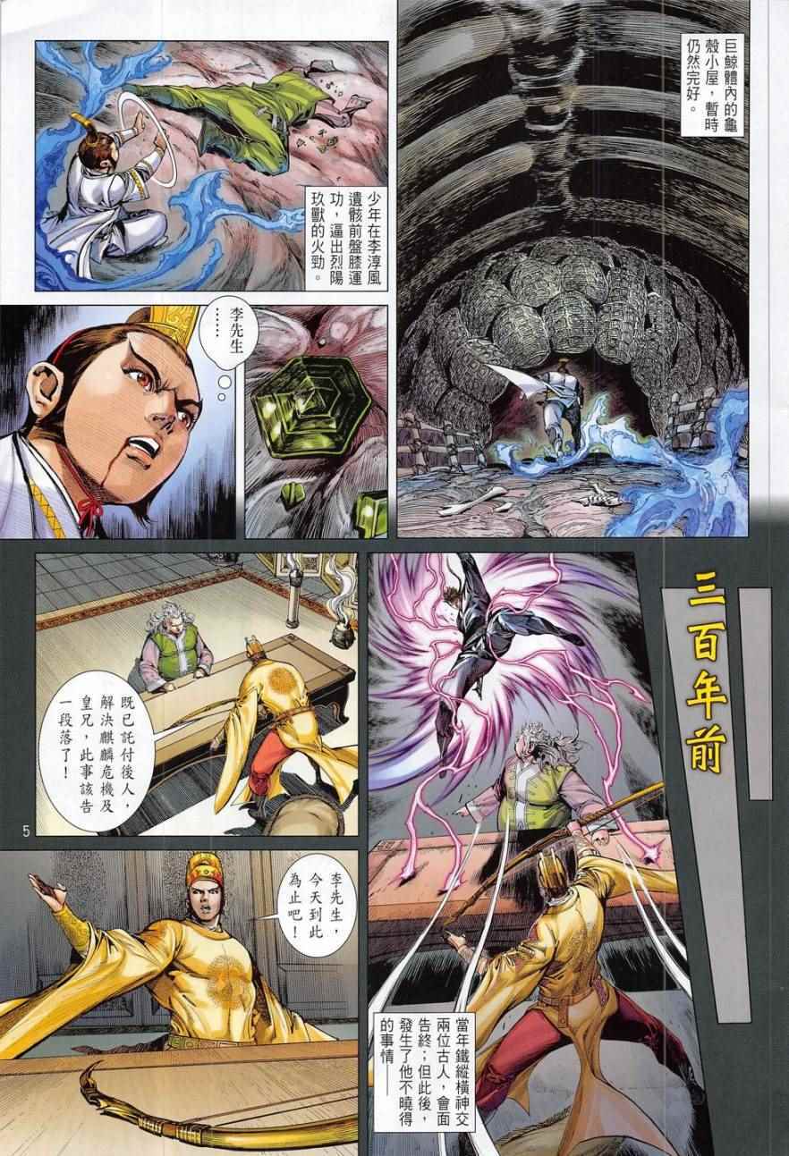 第 5 页