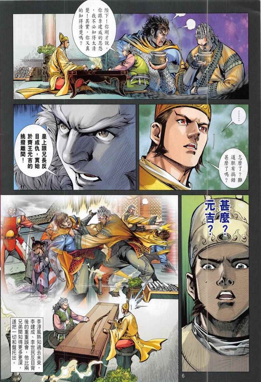 第 6 页