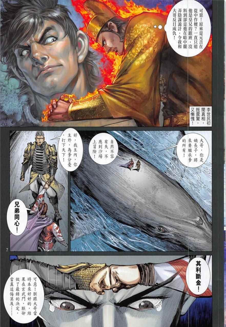 第 7 页