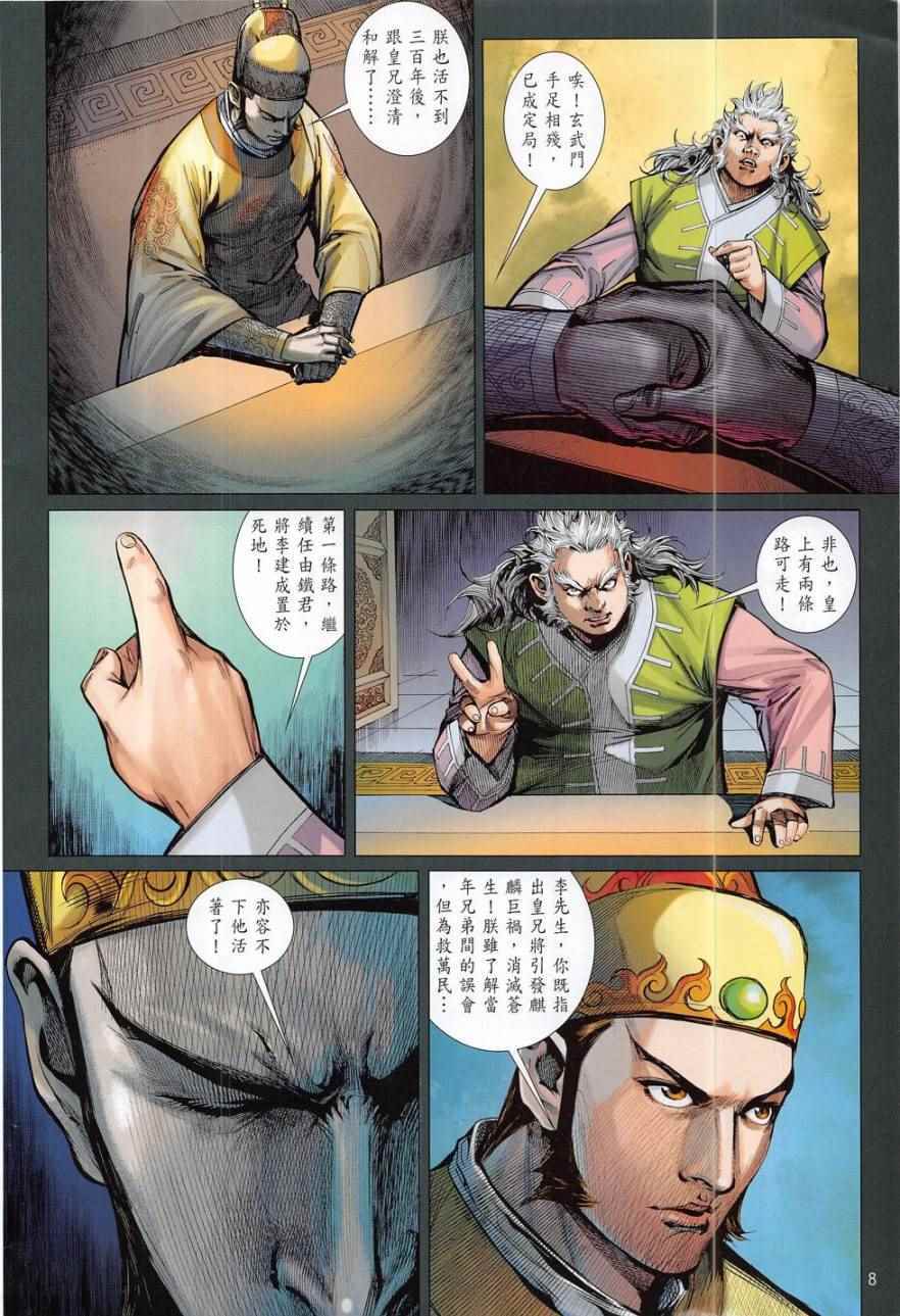 第 8 页