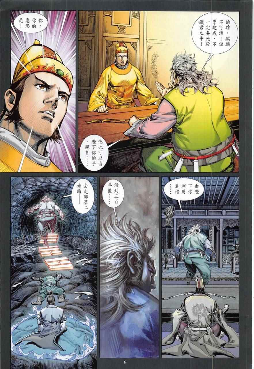 第 9 页