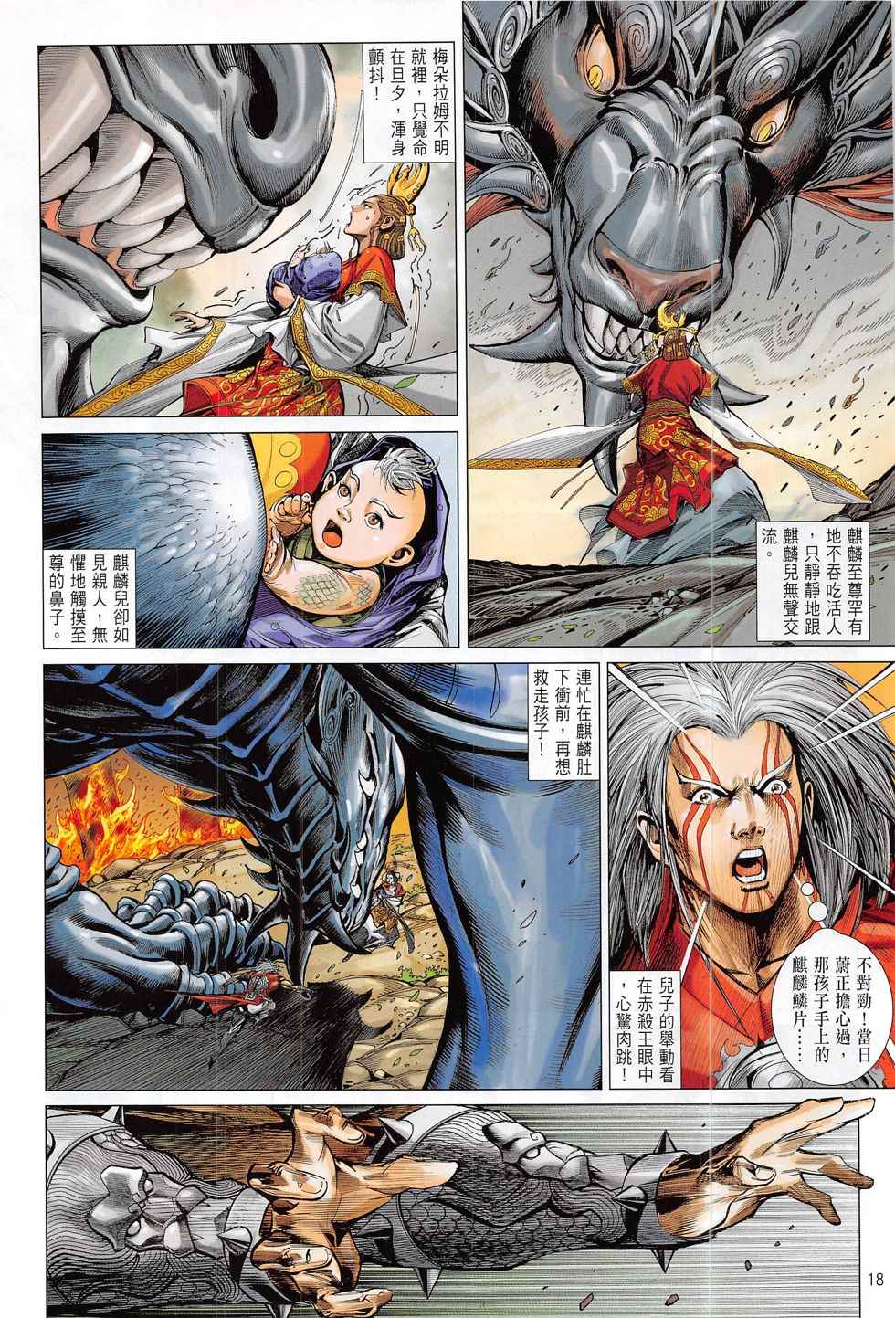 第 18 页