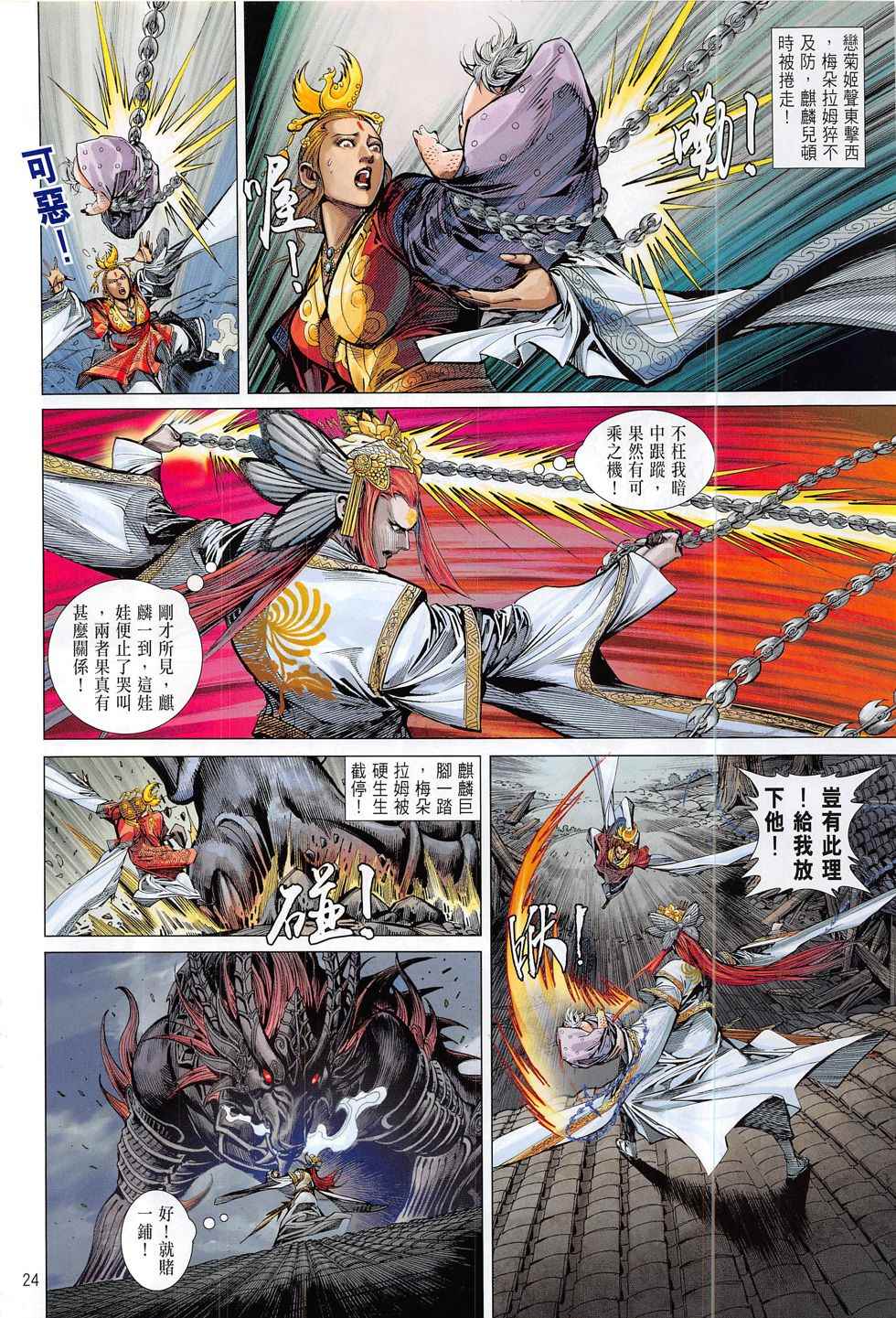 第 24 页