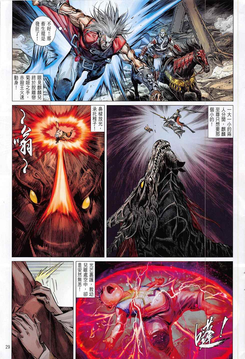 第 29 页