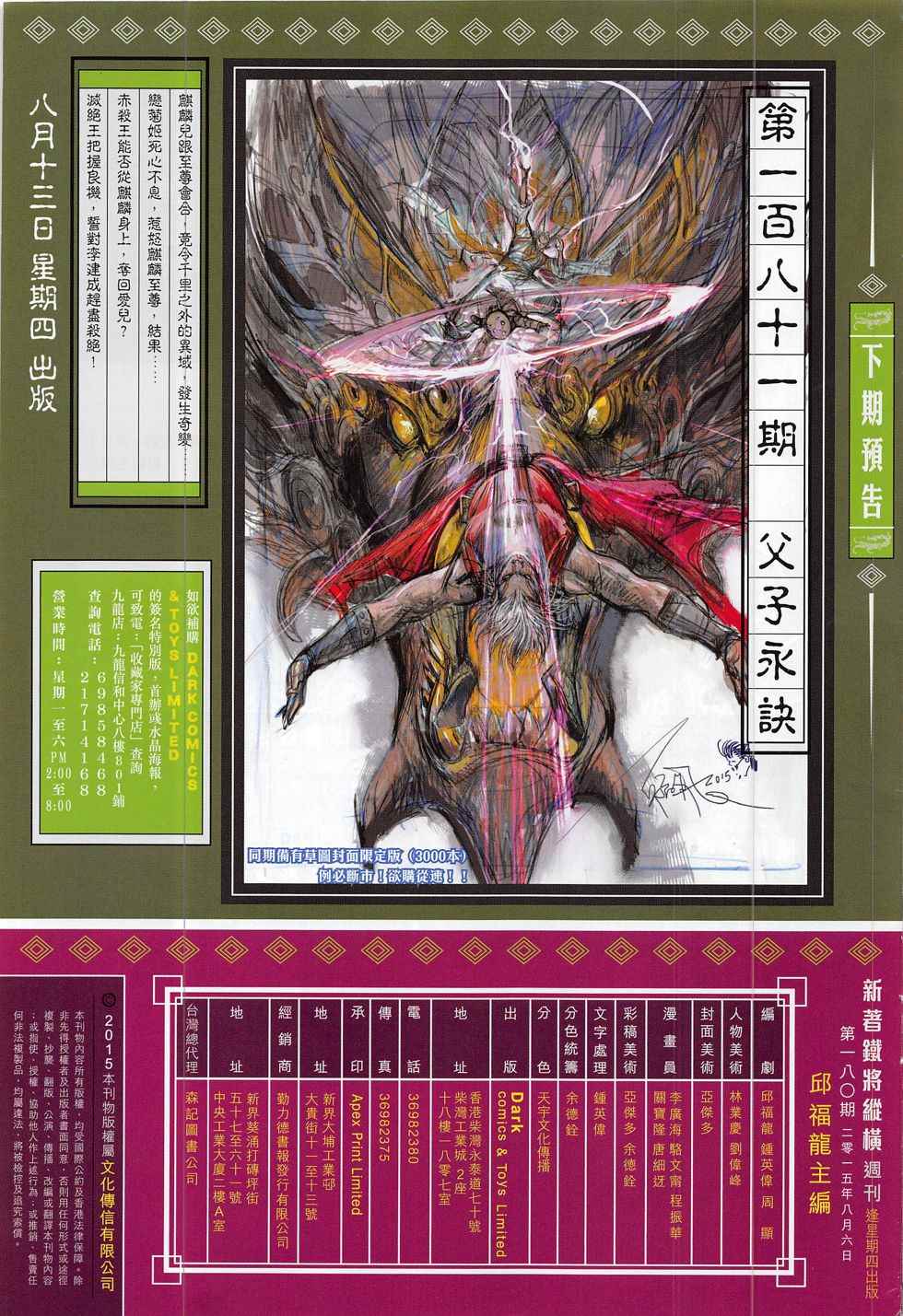 第 31 页