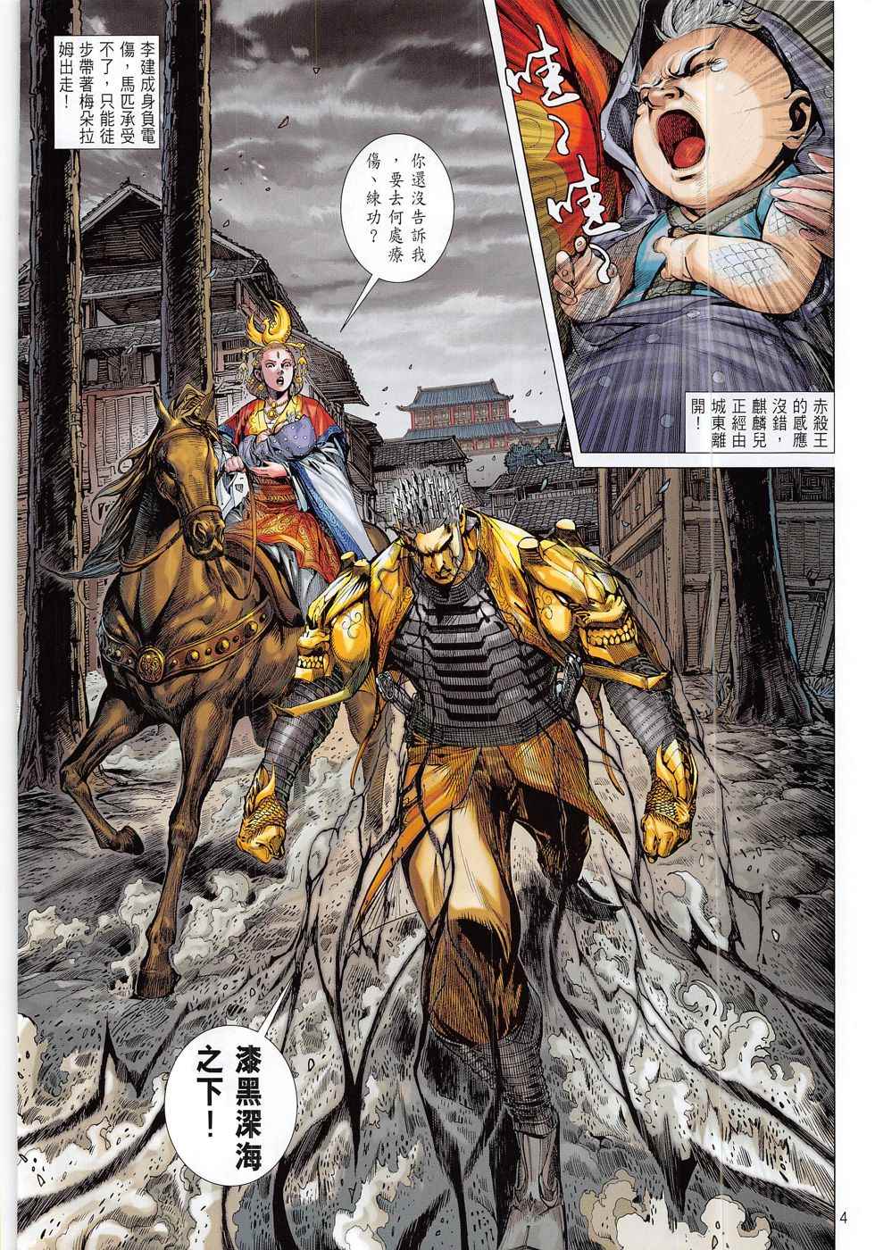 第 4 页