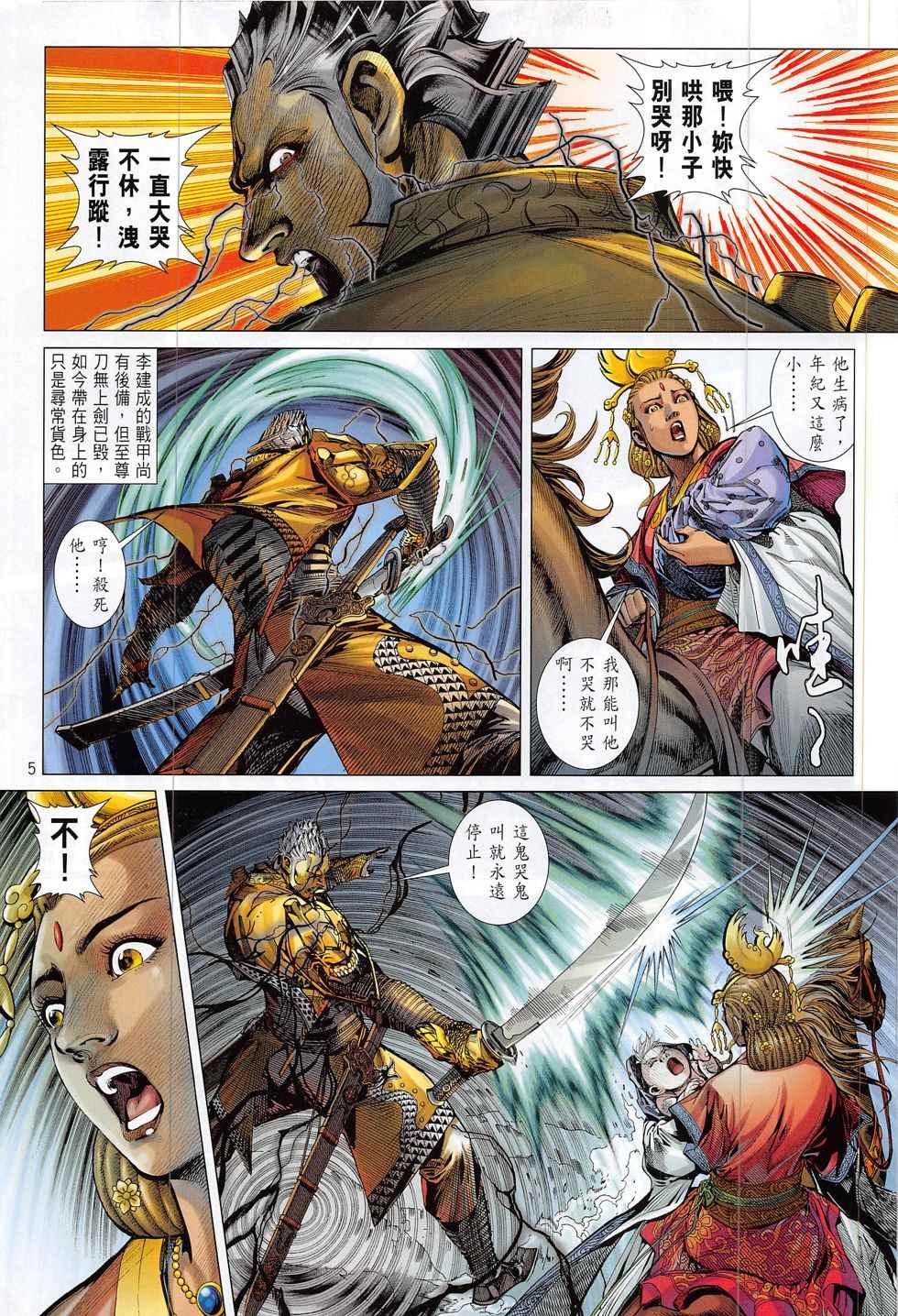 第 5 页
