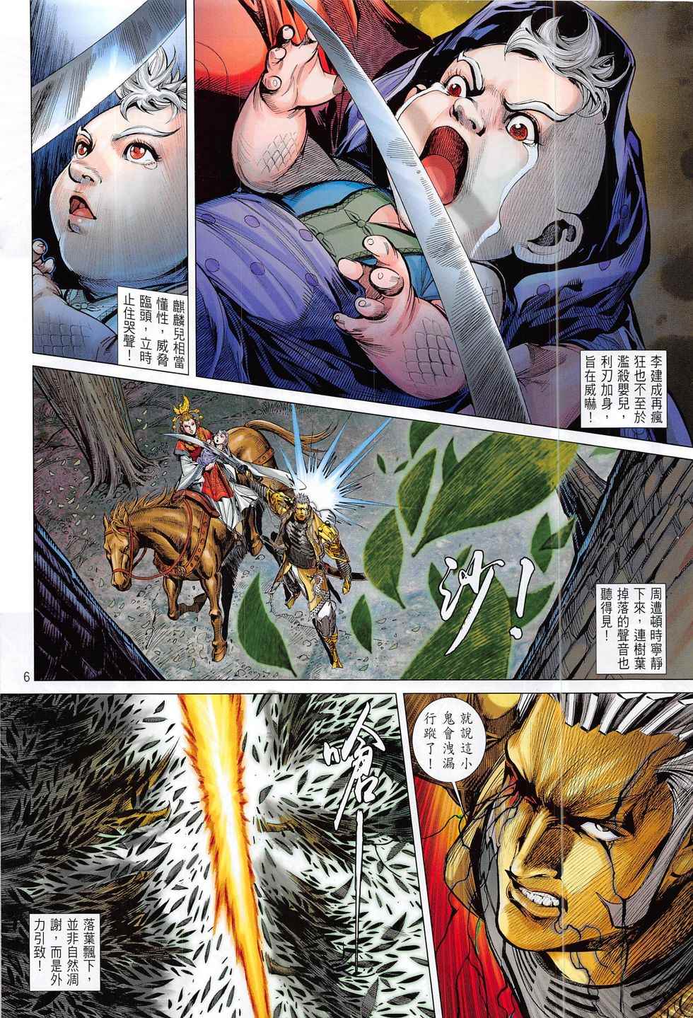 第 6 页