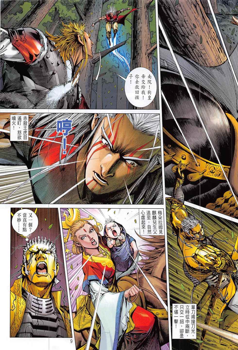 第 9 页
