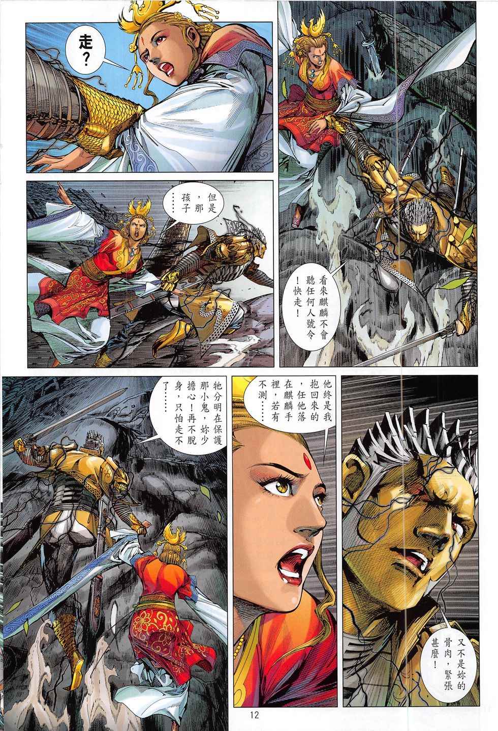 第 12 页