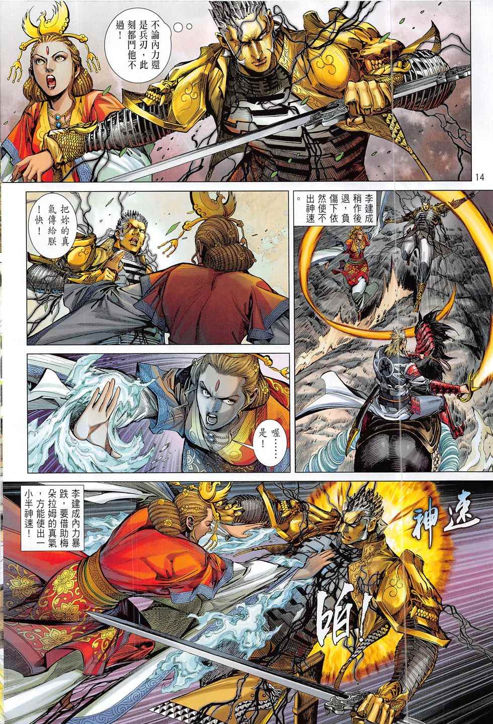 第 14 页