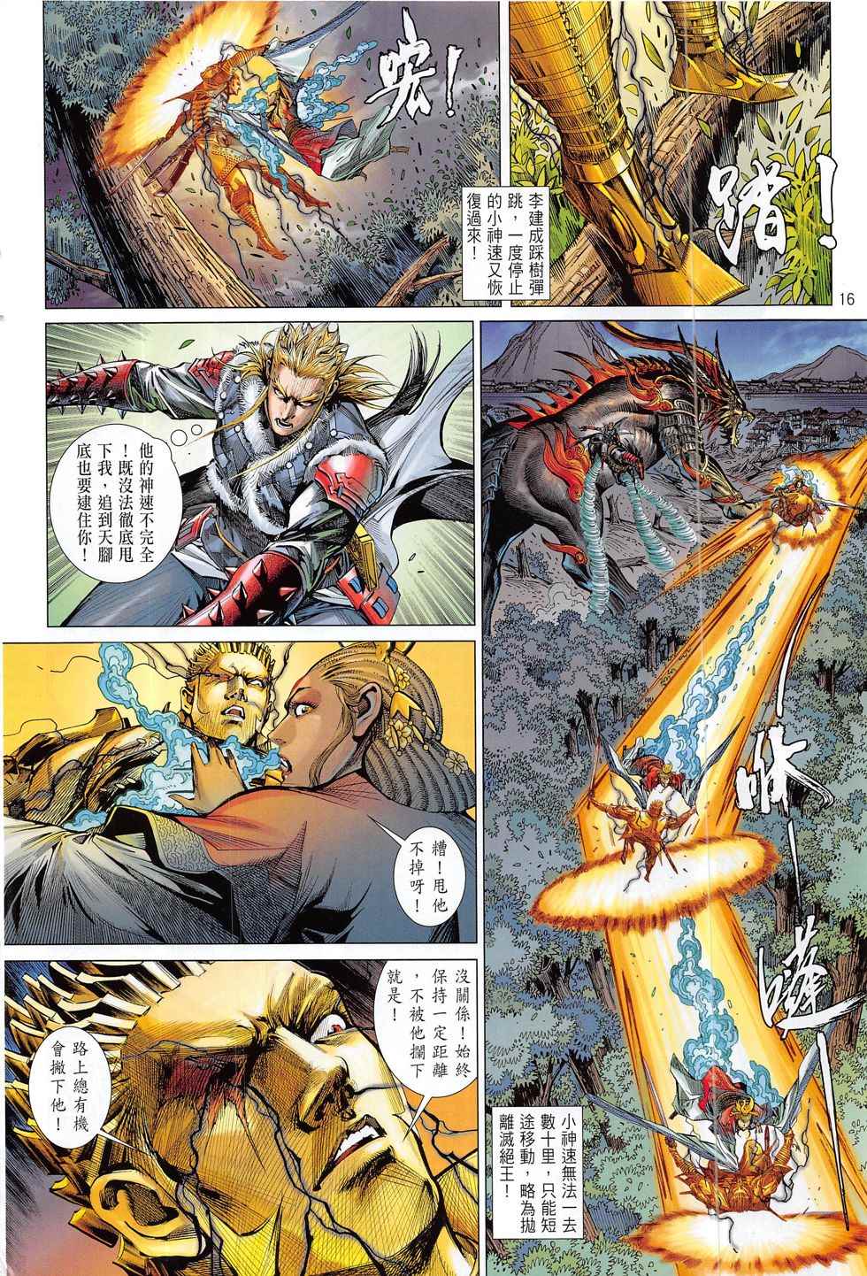第 16 页