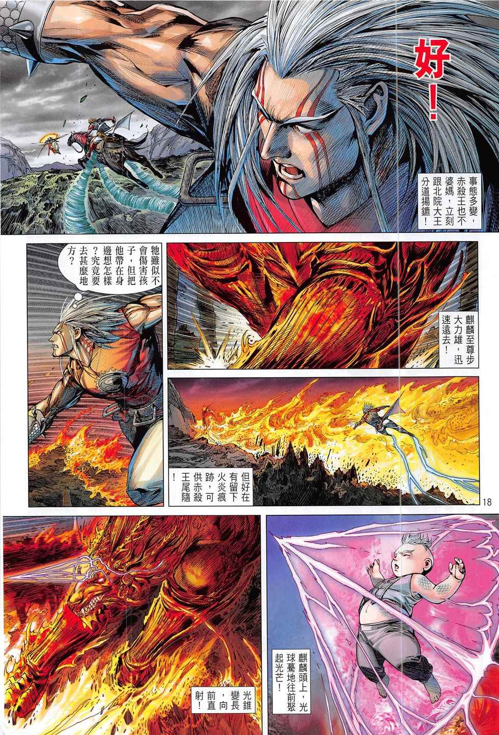第 18 页