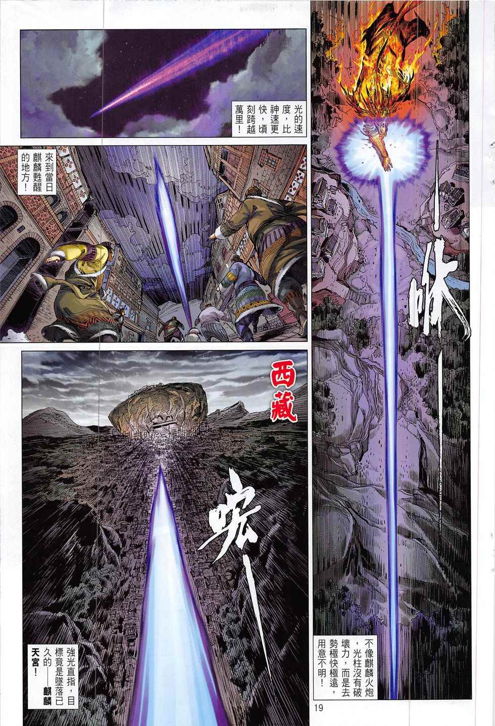 第 19 页