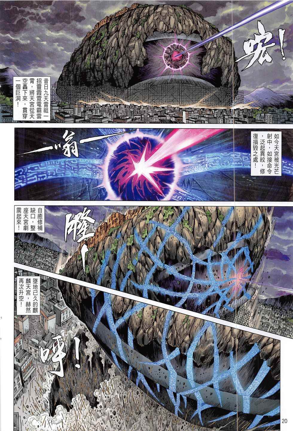 第 20 页
