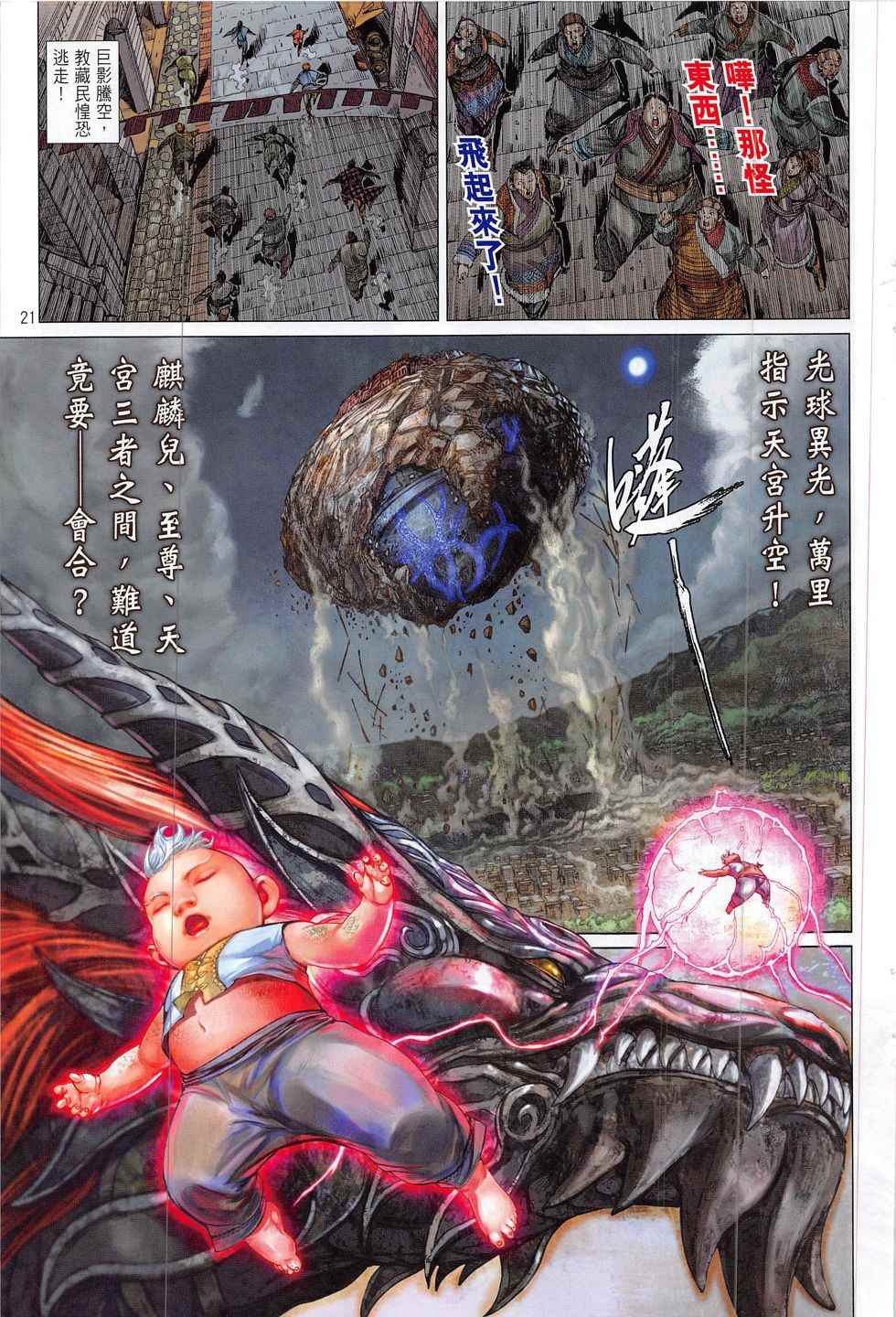 第 21 页