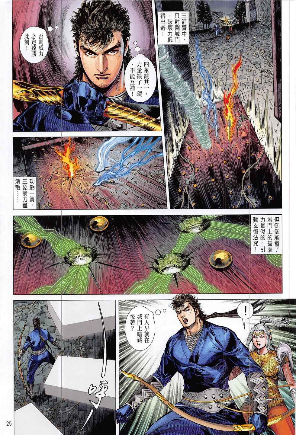 第 25 页