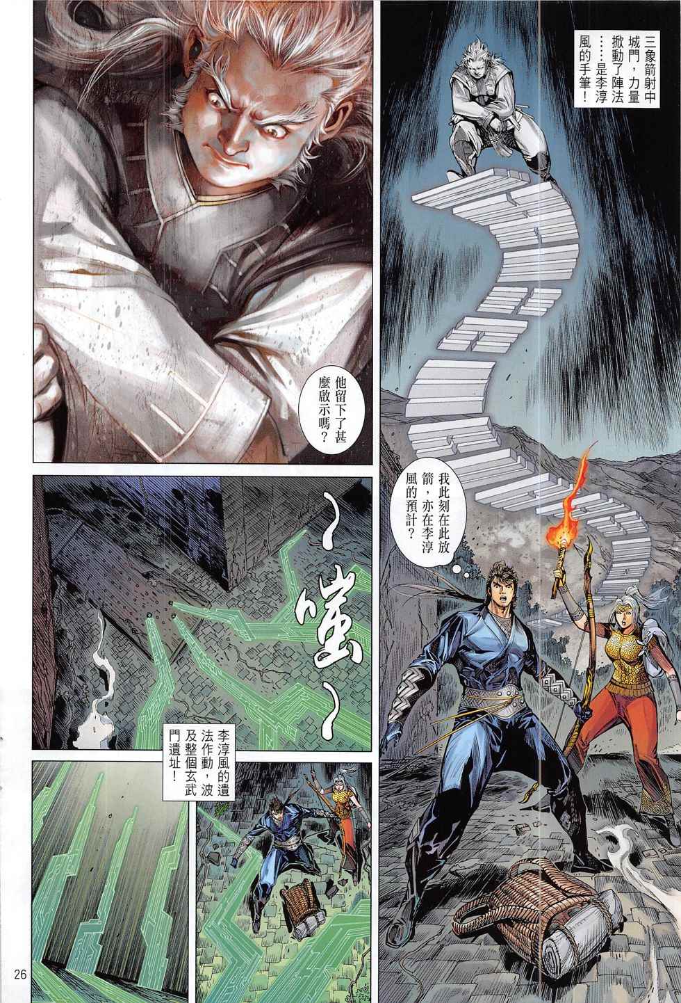 第 26 页