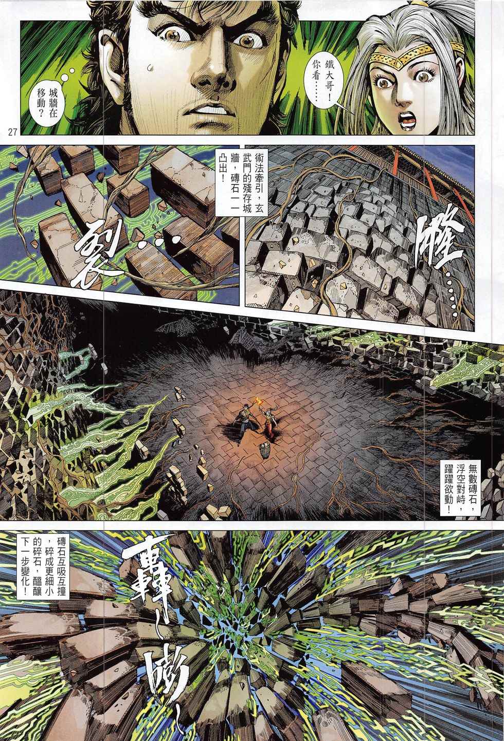 第 27 页