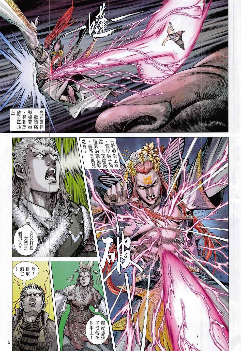 第 5 页