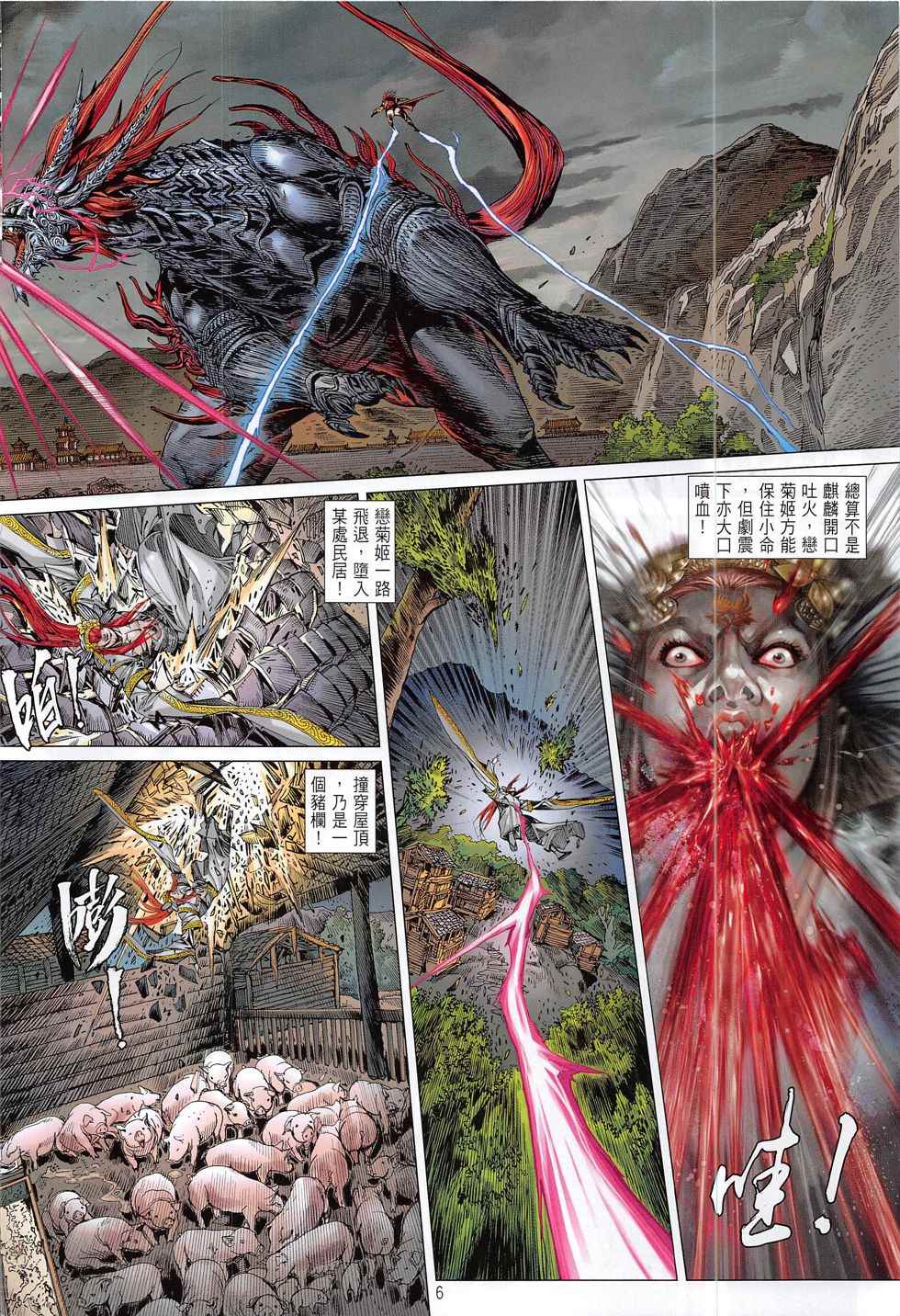 第 6 页