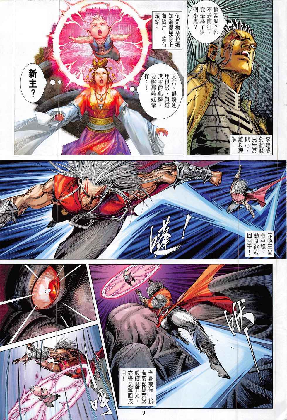 第 9 页
