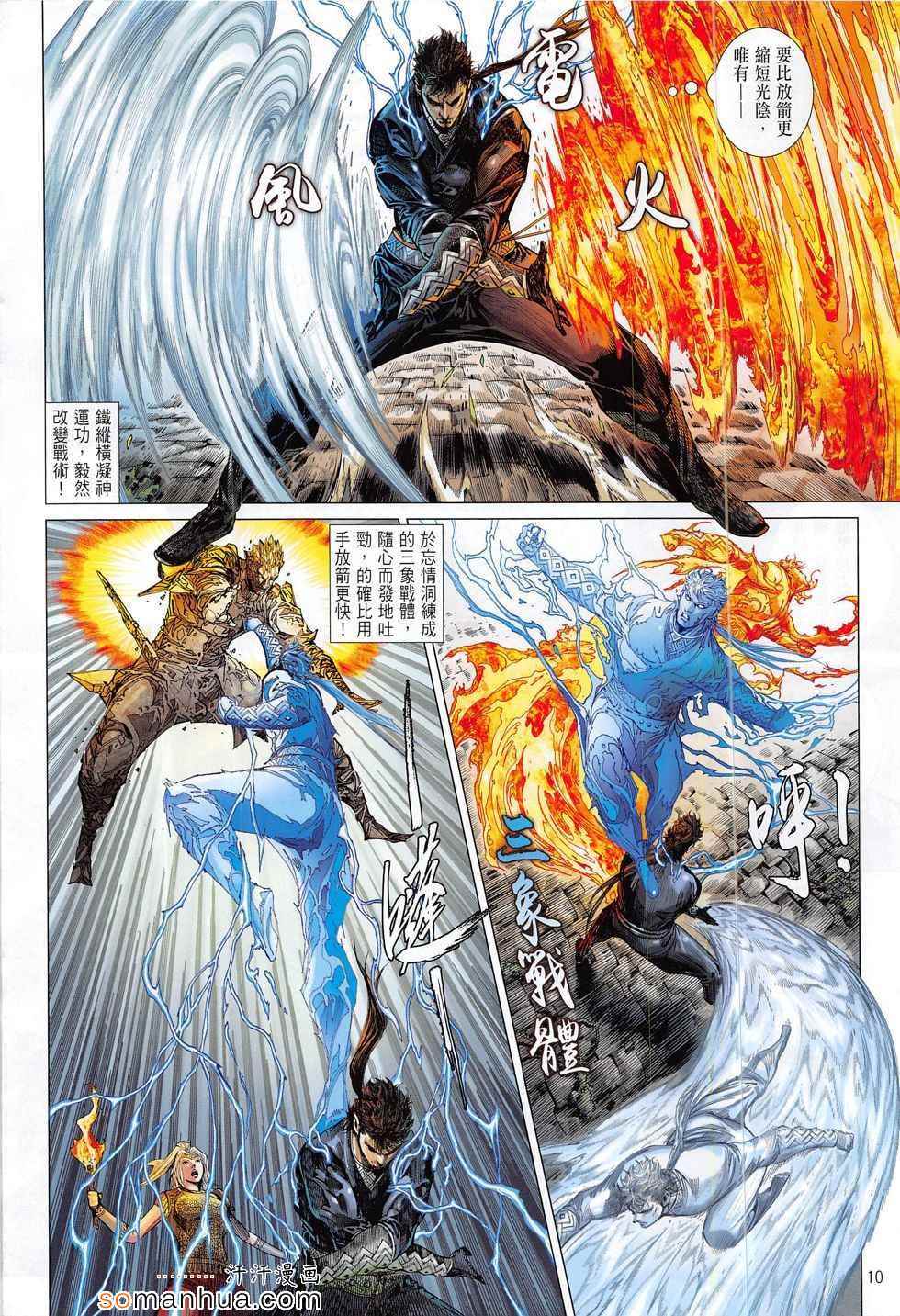 第 10 页